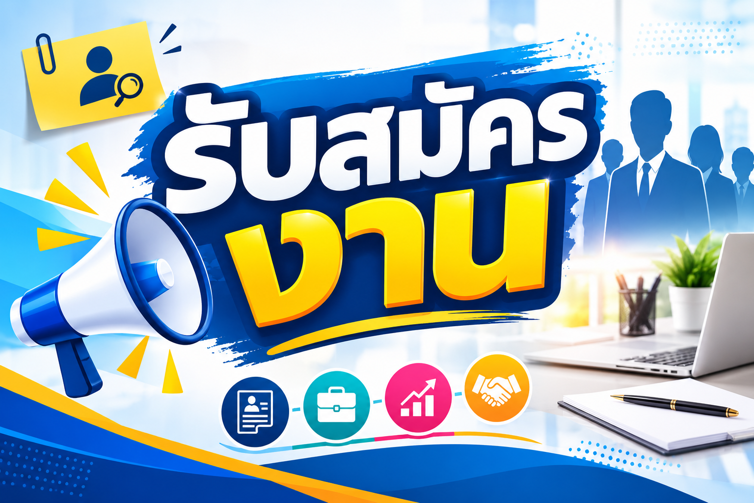 รับสมัครคัดเลือกบุคคลเพื่อจัดจ้างเหมาบริการเอกชนดำเนินงานของส่วนราชการ ตำแหน่ง ครูศูนย์การเรียนชุมชน (ศรช.)